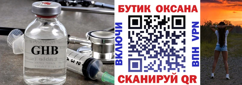 Бутират 1.4BDO  Райчихинск 