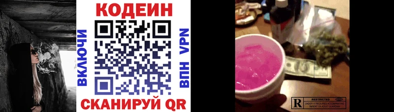Codein напиток Lean (лин)  где можно купить наркотик  kraken ТОР  Райчихинск 