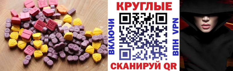 Ecstasy таблы  Райчихинск 