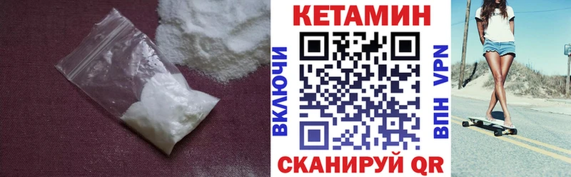 Кетамин ketamine  Райчихинск 